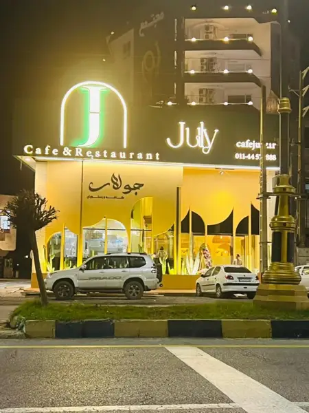 کافه جولای