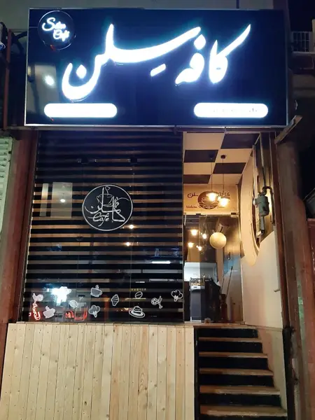  Cafe Selen