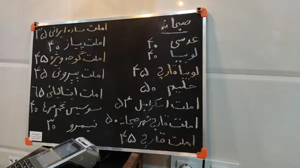  شهر صبحانه