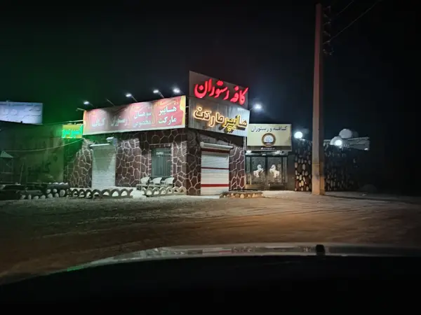  قهوه مودیکا