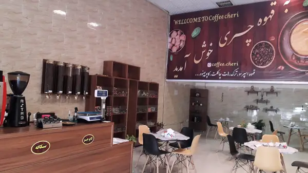 قهوه چری صفادشت