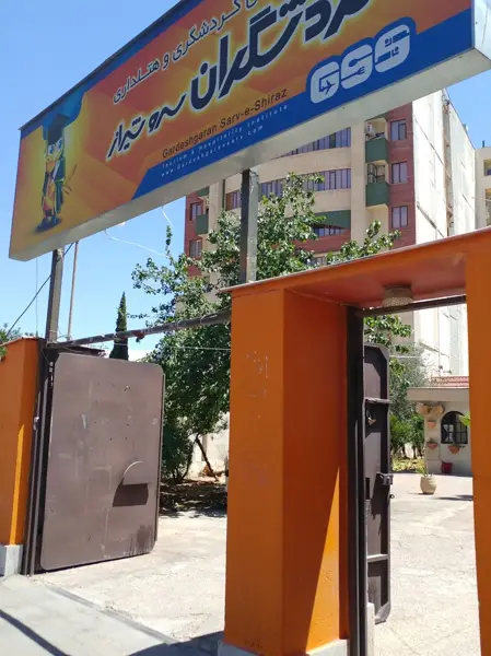 کافه گردشگر