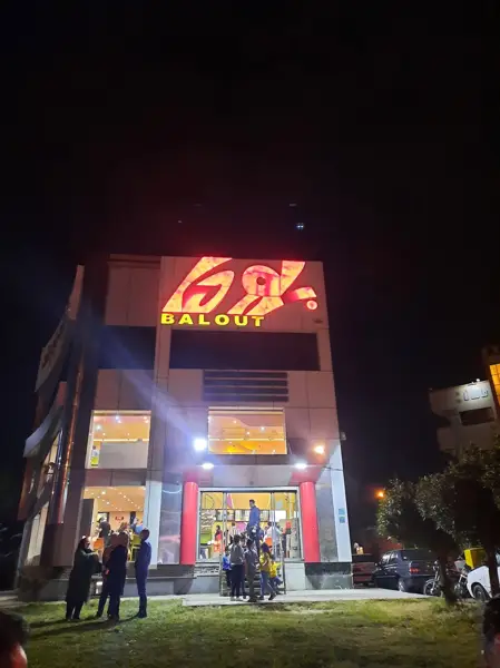  کافه بام لند