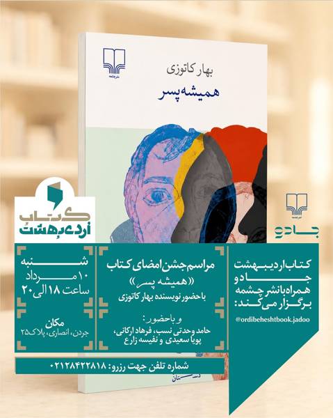  مدرسه سینمایی جادو