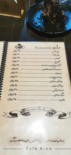  کافه آرام