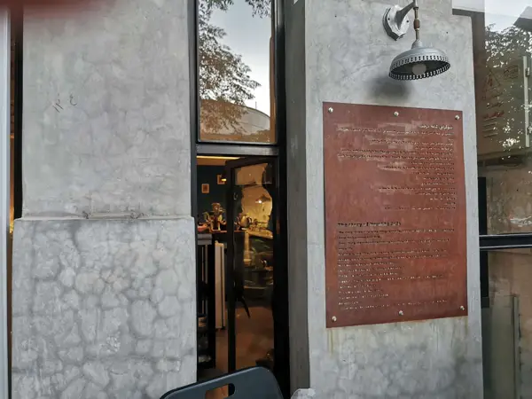  Derakht Cafe