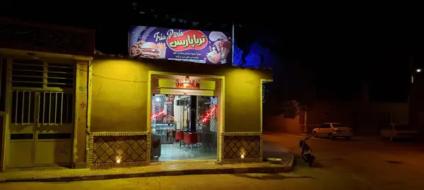  تریا پاریس