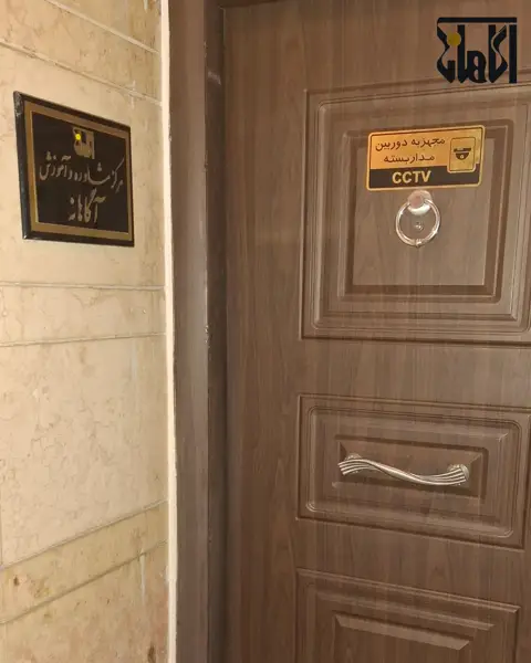 درب ورودی 