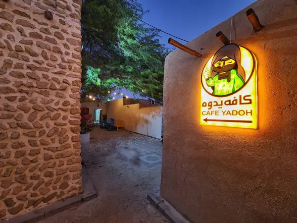  کافه یدوه - Yadoh Cafe