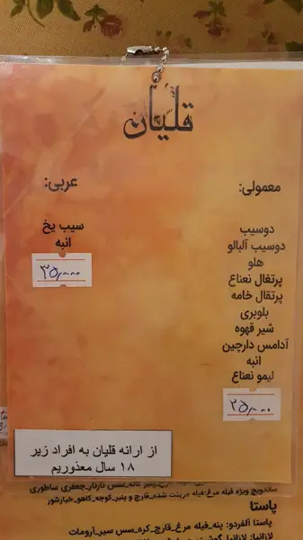 کافه سنتی دیدار