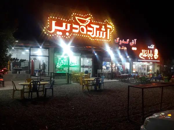 اش دوغ گدوک کافه گدوک دبیر