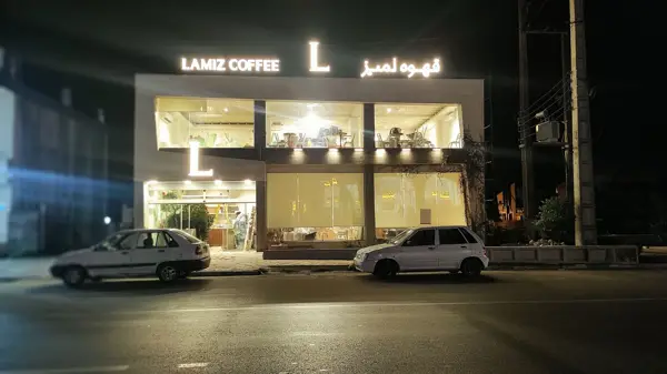 قهوه لمیز