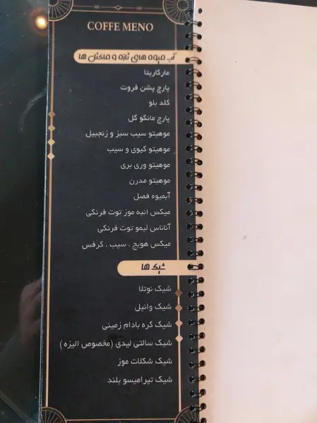 کافه الیزه