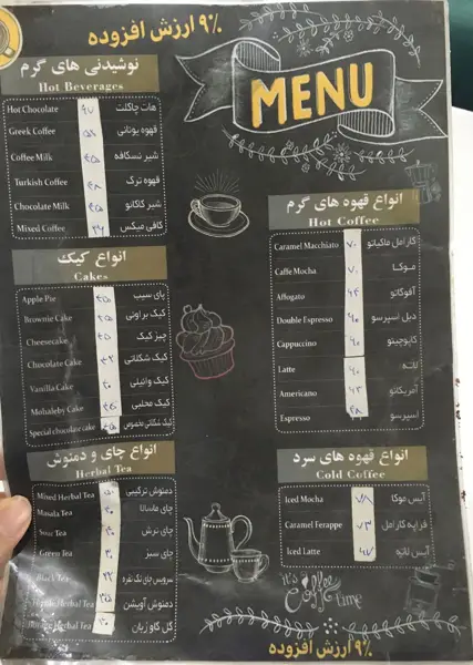 کافی شاپ ایلمیلی