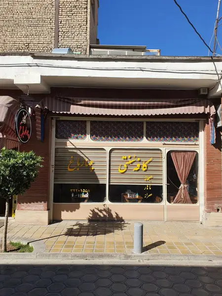 کافه چهارباغ