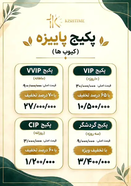  کیش‌تایم اسپیس
