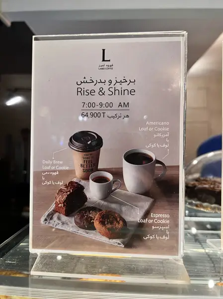  قهوه لمیز