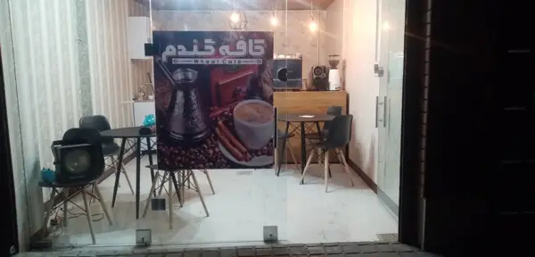 Cafee gandom کافه گندم