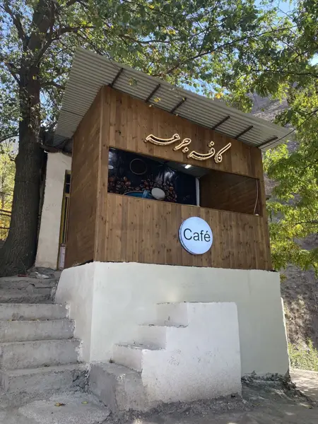  کافه جرعه