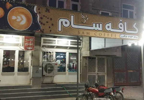  کافه دیاکو