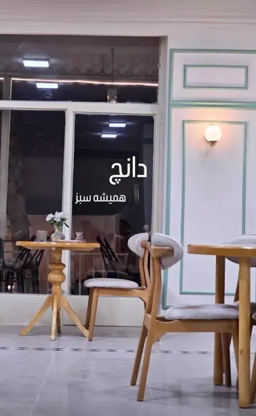  کافه دانچ