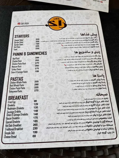  کافه راک