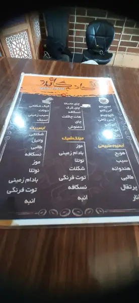  کافه گاندو