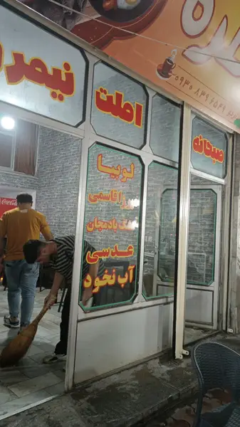  کافه خاطره
