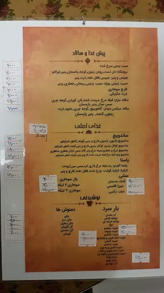 کافه سنتی دیدار