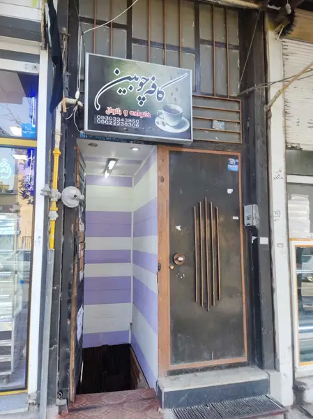 کافه چوبین