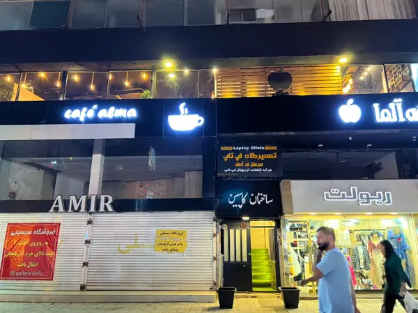  کافه آلما