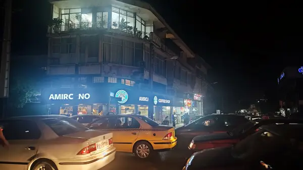  کافی شاپ امیرکانو