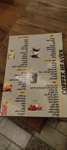 کافه هونheaven