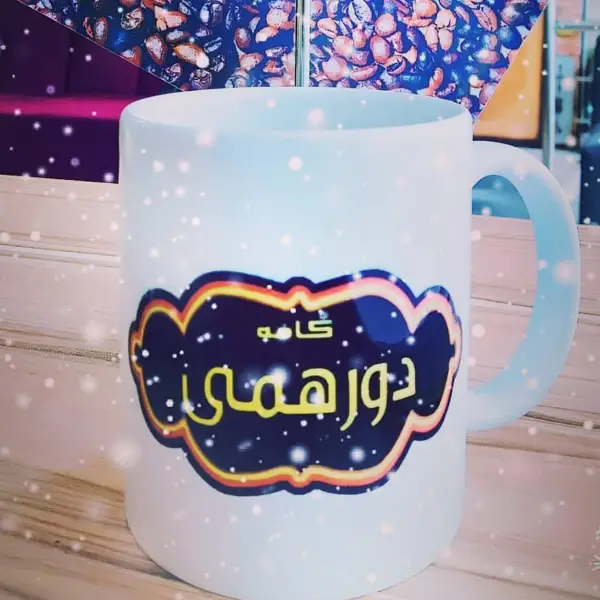  کافه سنتی دورهمی