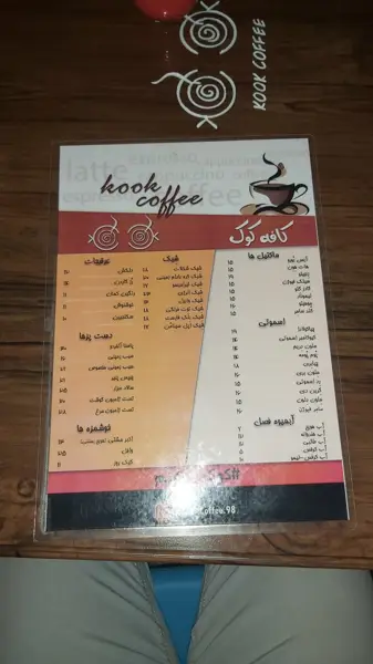 Kook coffee
