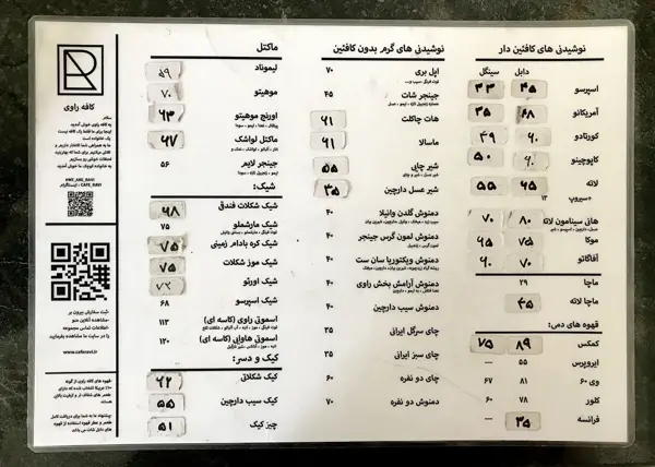  کافه راوی