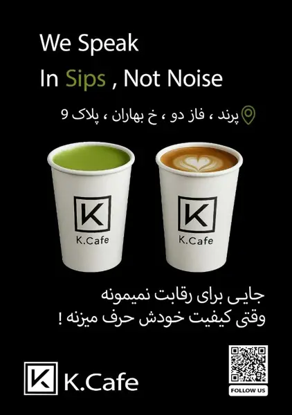  ک کافه 