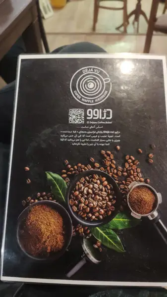  Cafe Dejavu