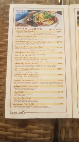 كافه ويونا پلاس