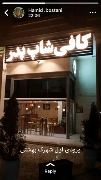  Cafe pedar