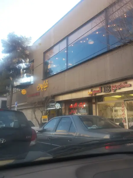 خیابون