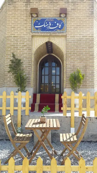 کافه فرهنگ