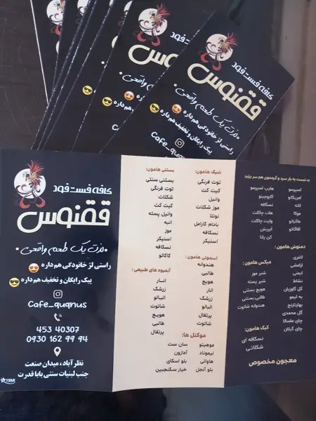 کافه فست فود ققنوس