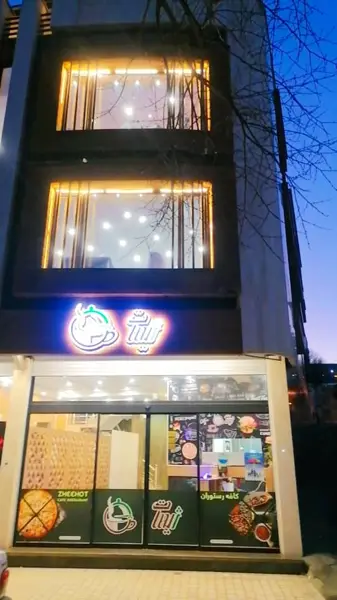 کافه ژیهات