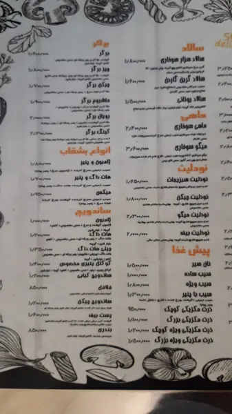 کافه اُملت