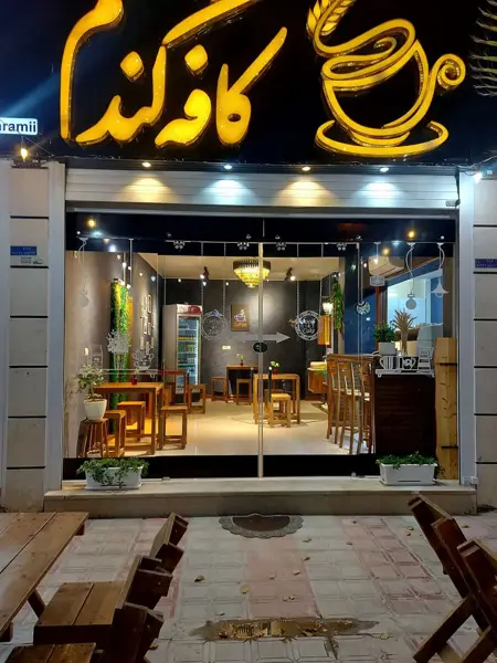 کافه گندم(Gandom Cafe)