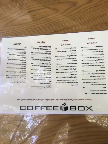 Coffee box