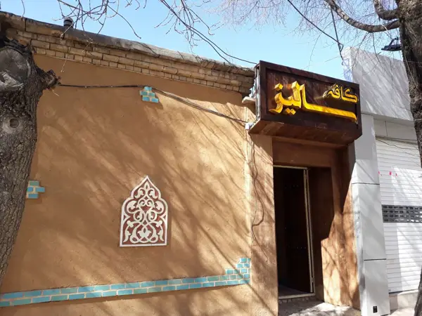  کافه شمعدونی
