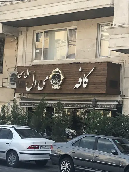 Middle Cafe