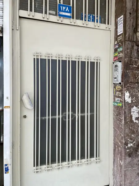 درب ورودی نیستان